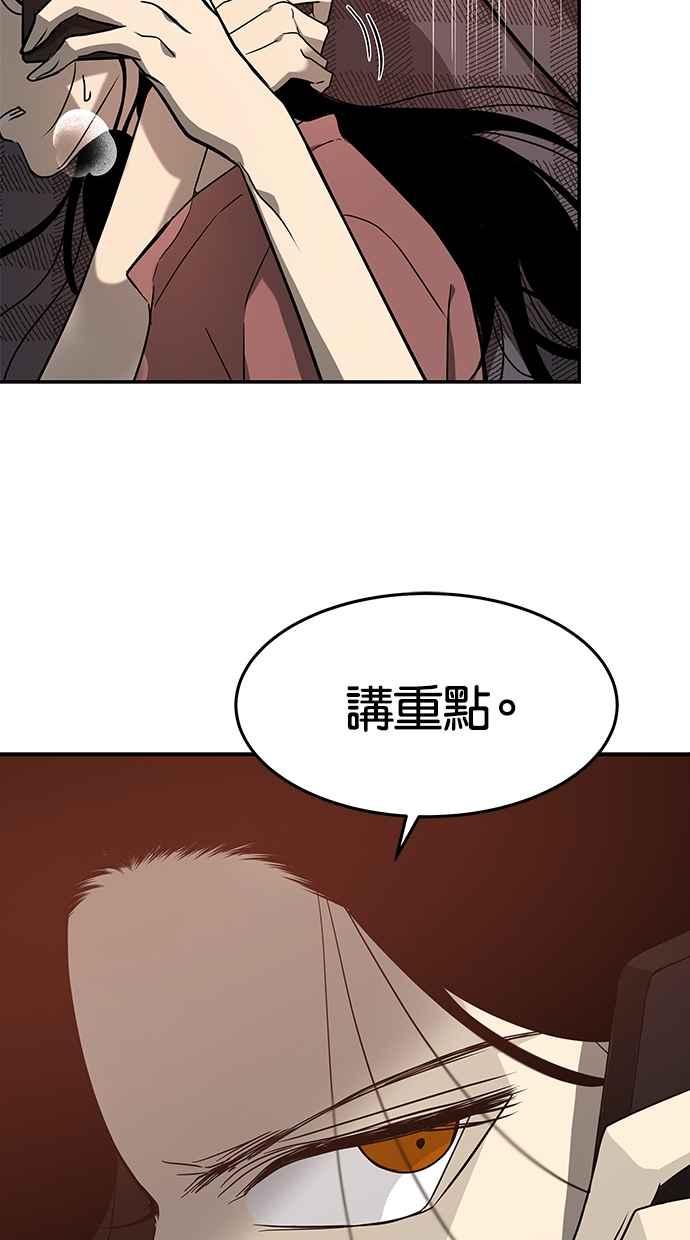 陷阱 第73话 第27页
