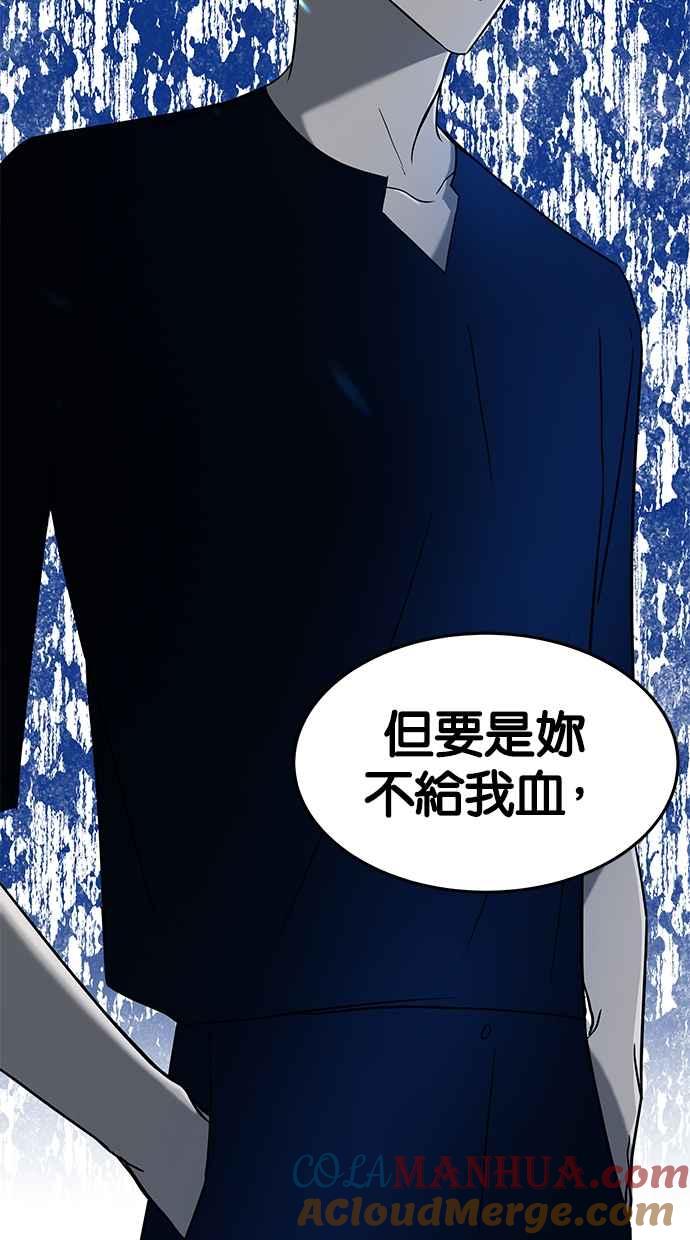 陷阱 第73话 第97页