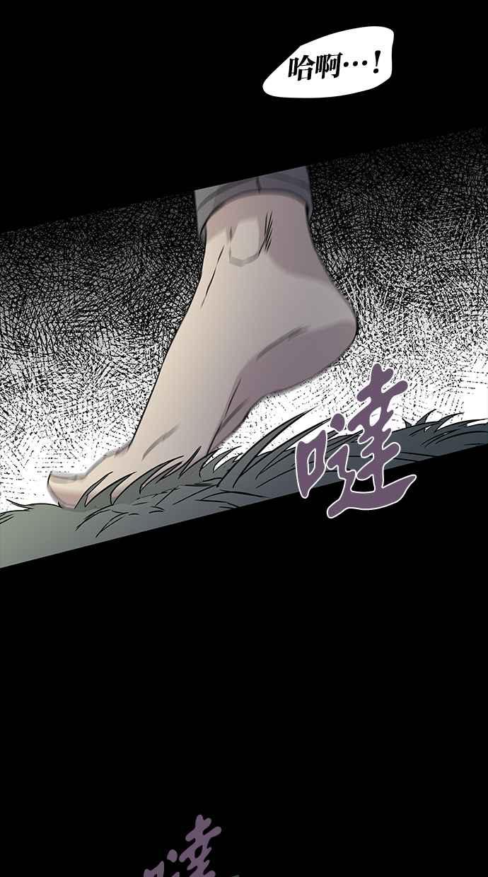 陷阱 第73话 第38页