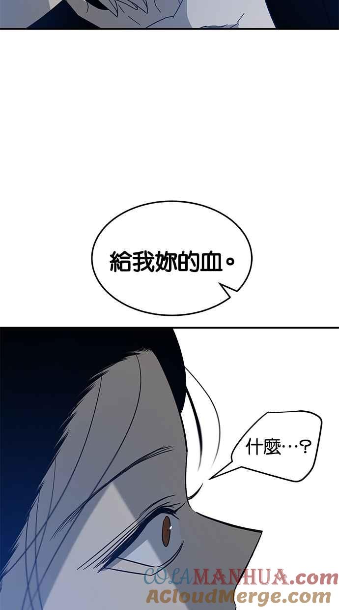 陷阱 第73话 第85页