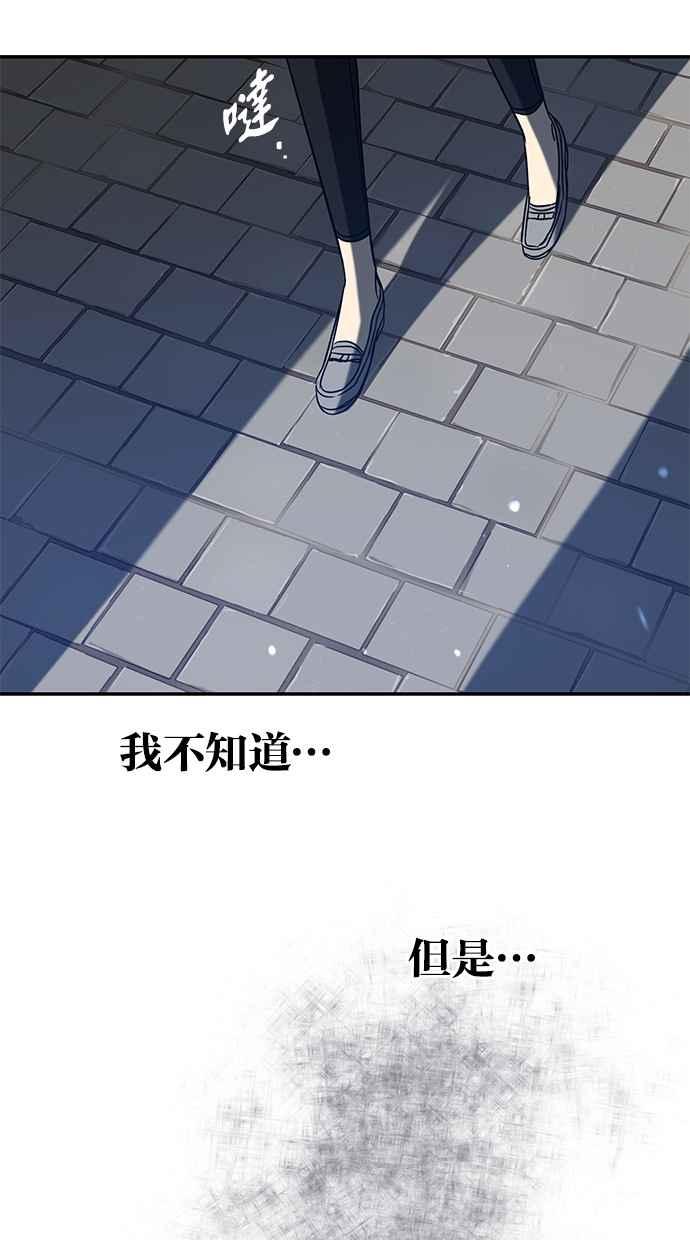 陷阱 第73话 第106页