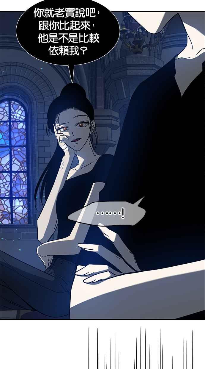 陷阱 第73话 第76页