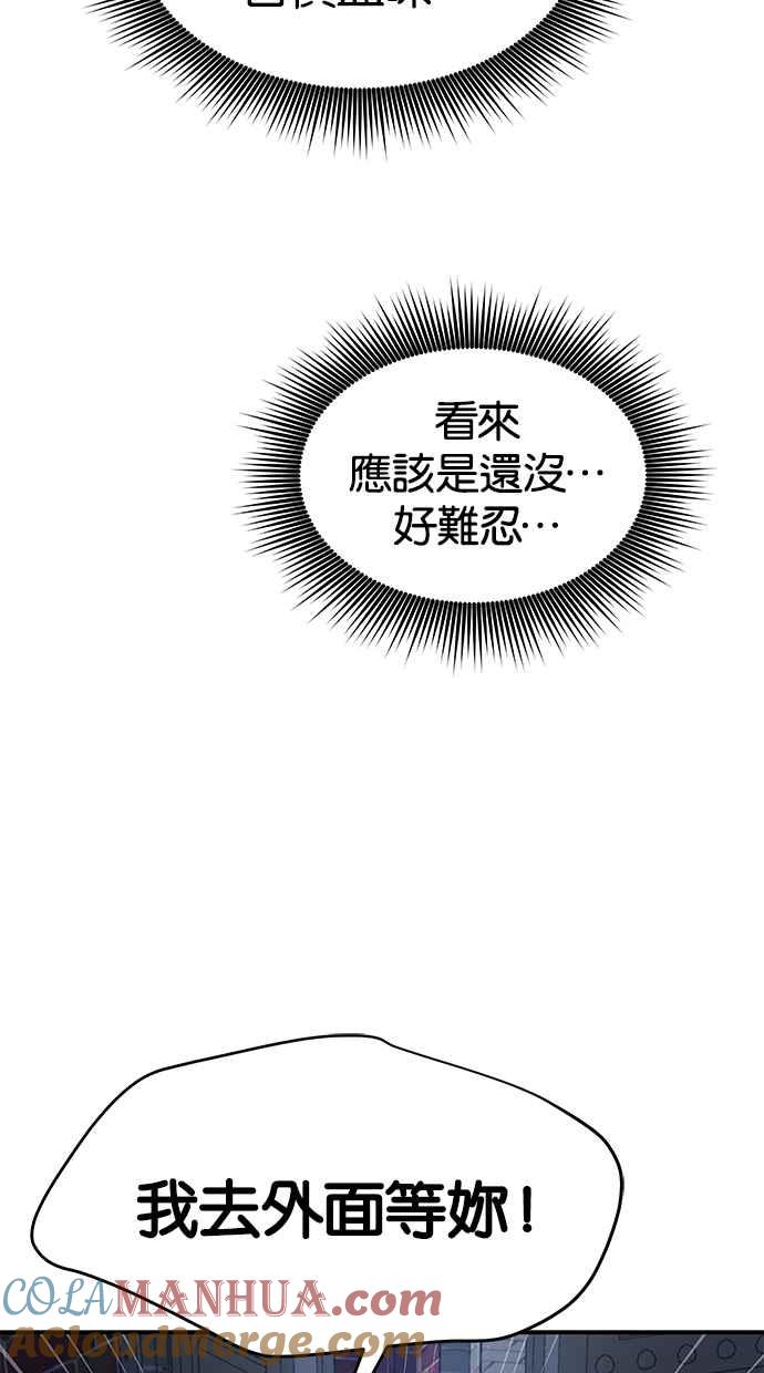 陷阱 第73话 第57页