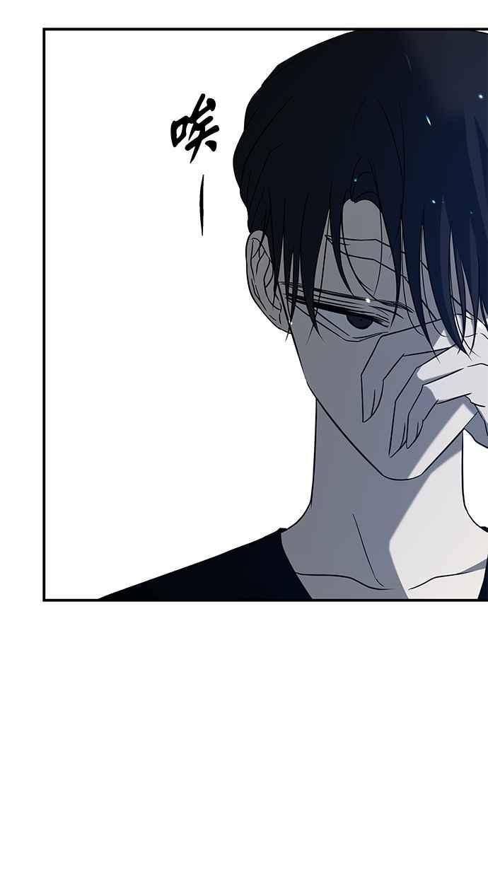 陷阱 第73话 第94页