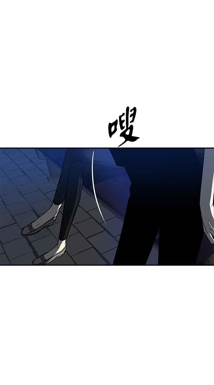 陷阱 第73话 第95页