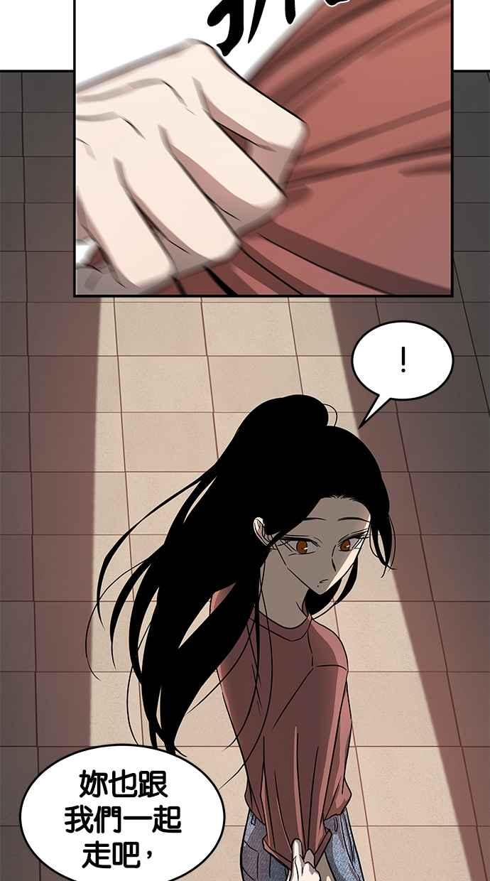 陷阱 第73话 第7页