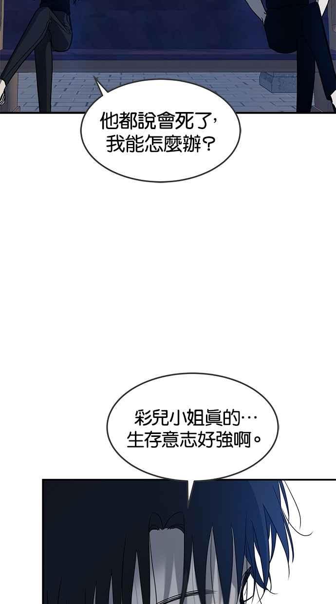 陷阱 第73话 第64页