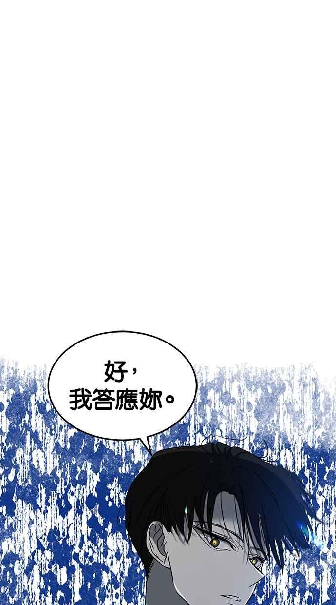 陷阱 第73话 第96页