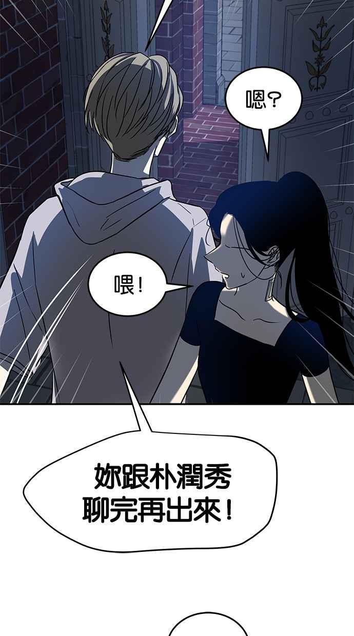 陷阱 第73话 第58页
