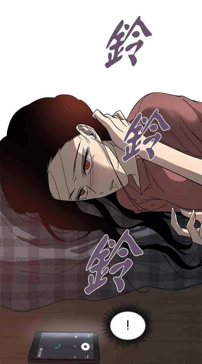 陷阱 第73话 第20页