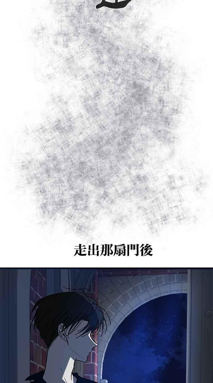 陷阱 第73话 第104页