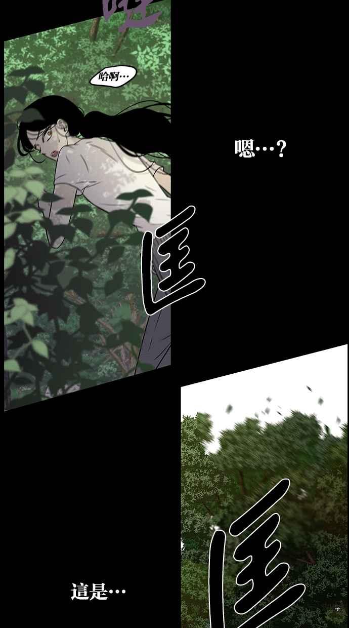 陷阱 第73话 第39页