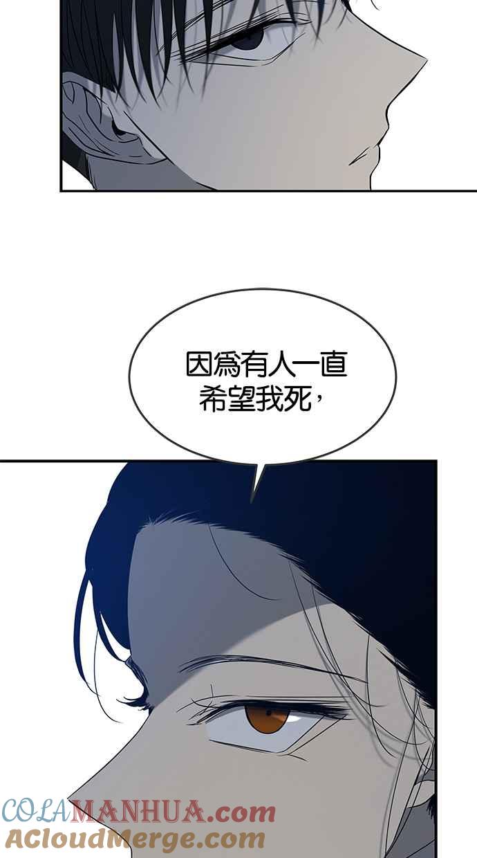 陷阱 第73话 第65页