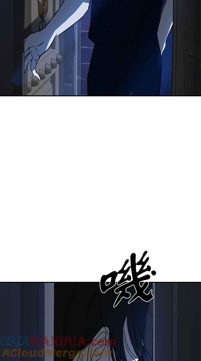 陷阱 第73话 第113页
