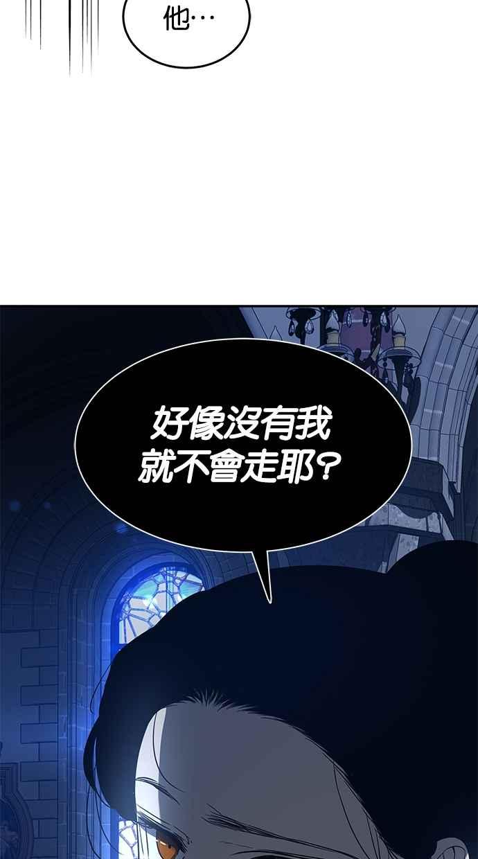 陷阱 第73话 第72页