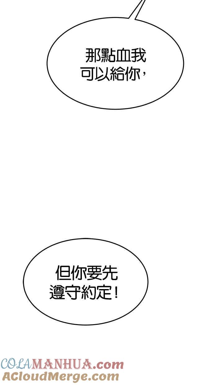 陷阱 第73话 第93页