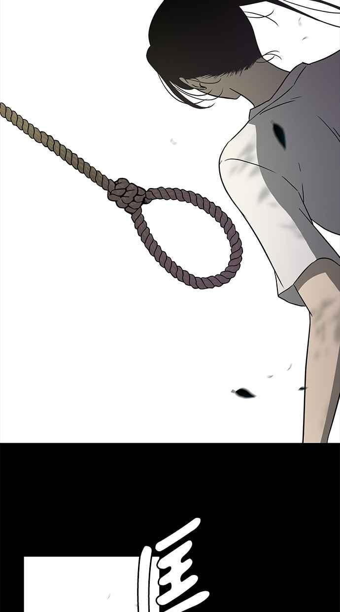 陷阱 第73话 第46页