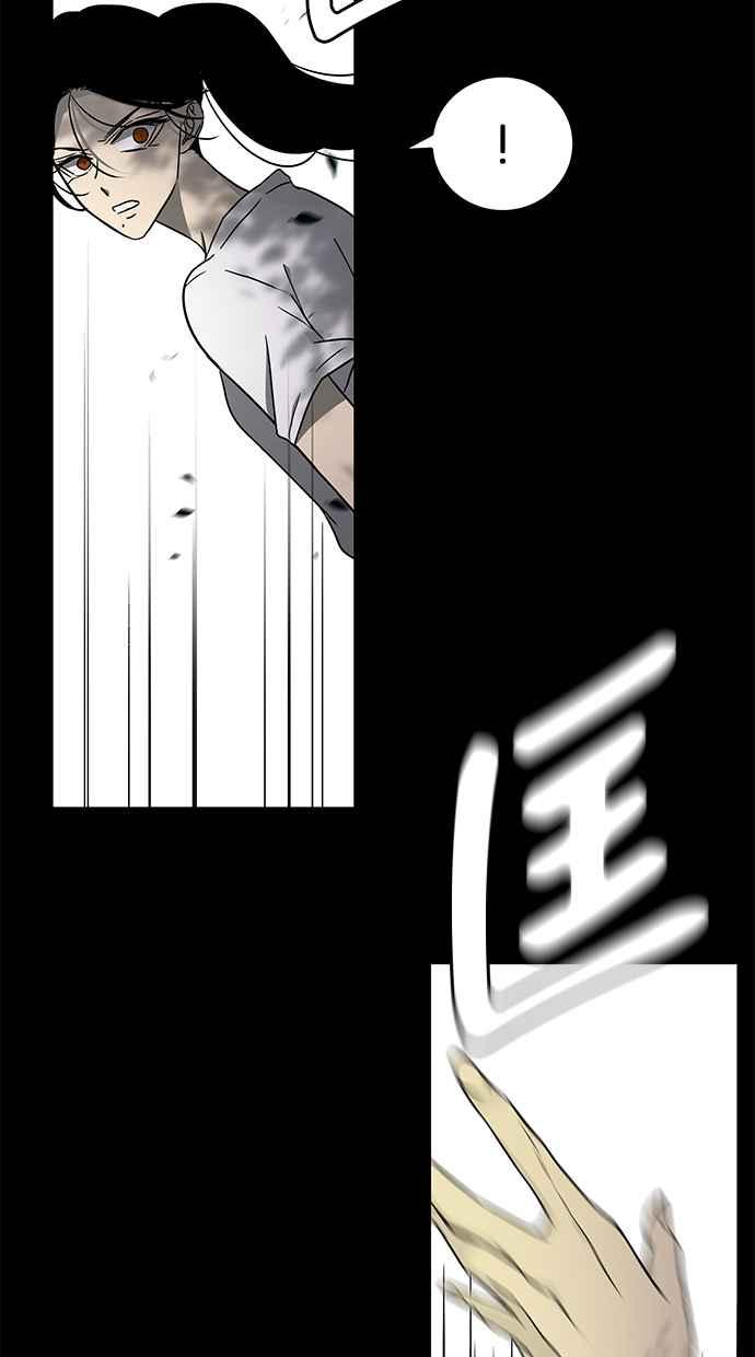 陷阱 第73话 第47页