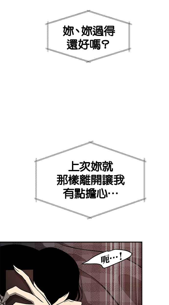 陷阱 第73话 第26页