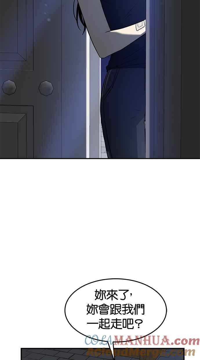 陷阱 第73话 第53页