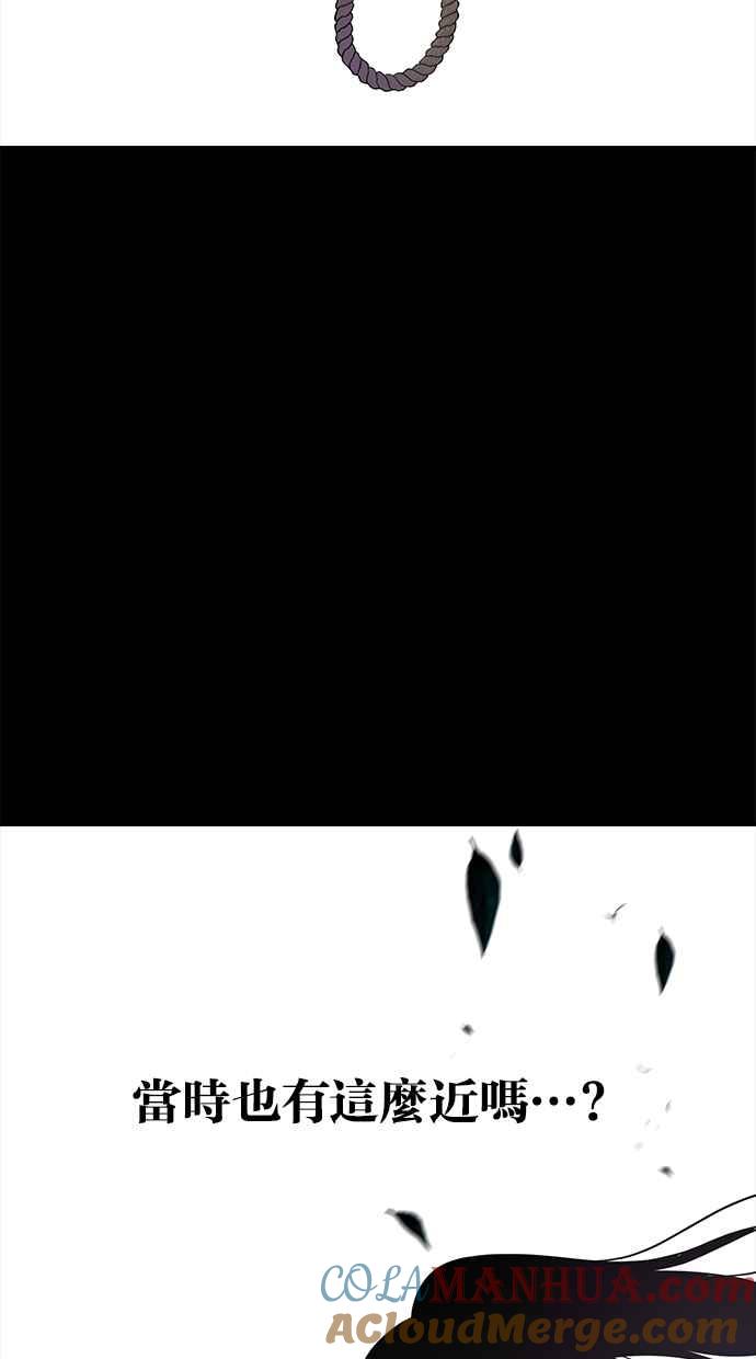 陷阱 第73话 第45页