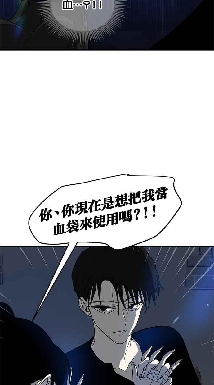 陷阱 第73话 第88页