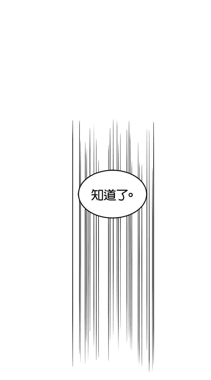 陷阱 第73话 第100页