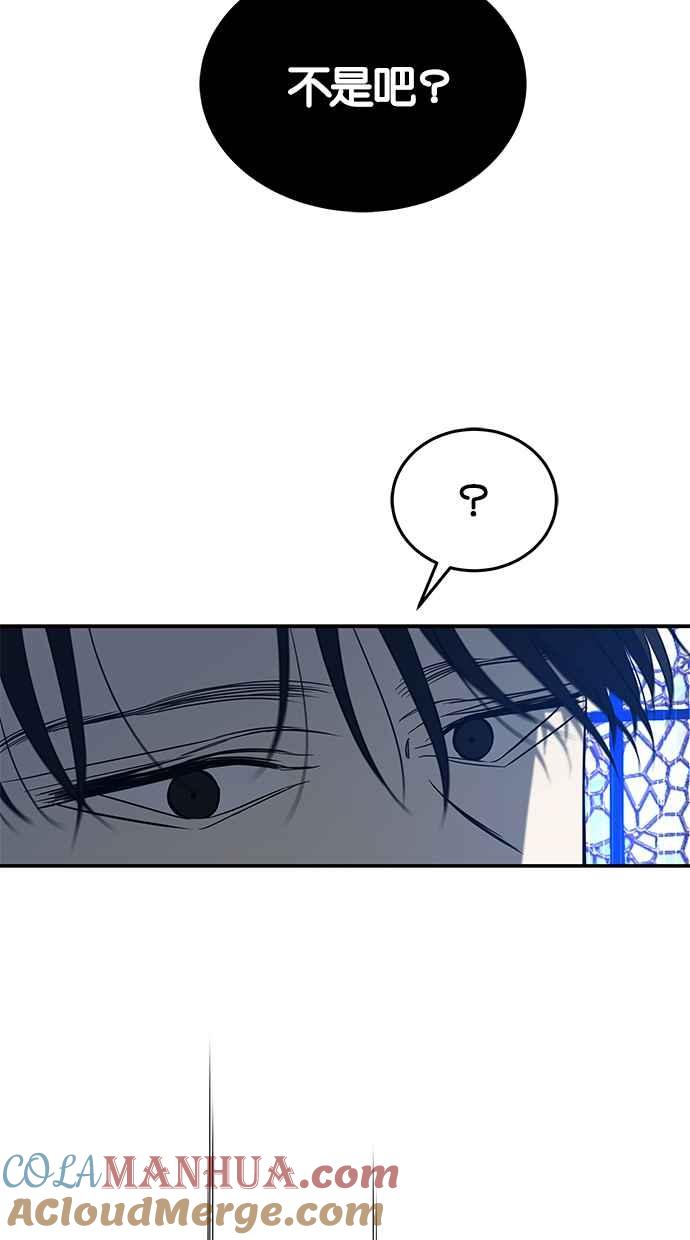 陷阱 第73话 第69页