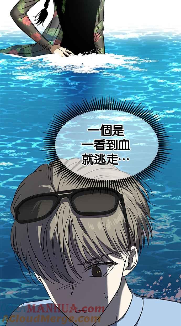 陷阱 第74话 第43页
