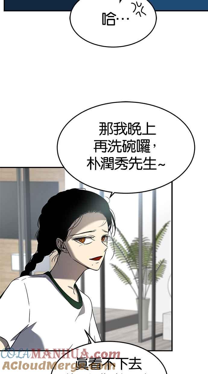 陷阱 第74话 第19页