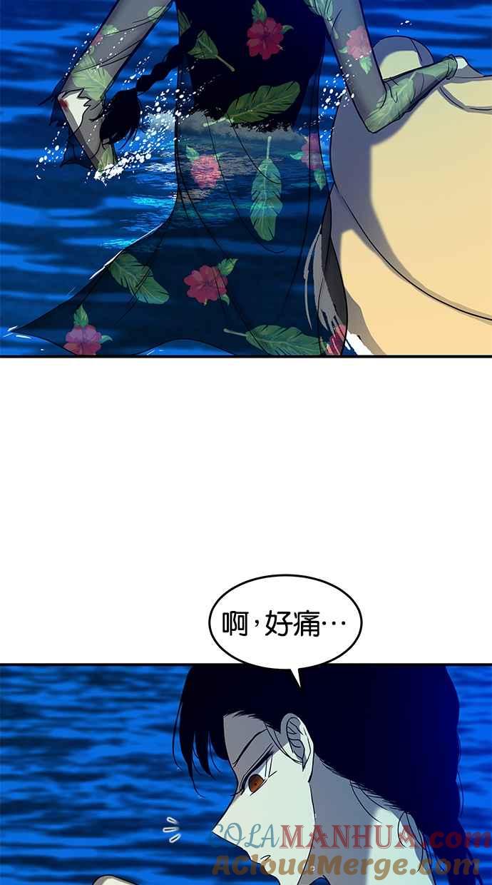 陷阱 第74话 第67页