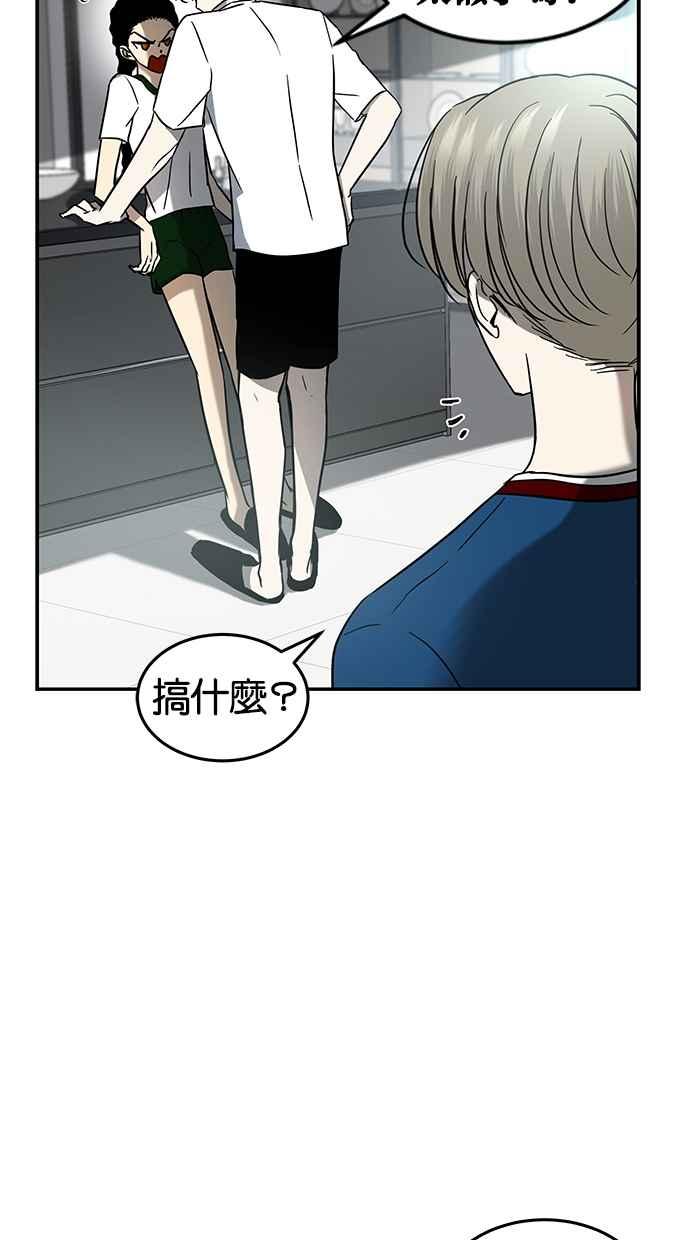 陷阱 第74话 第11页