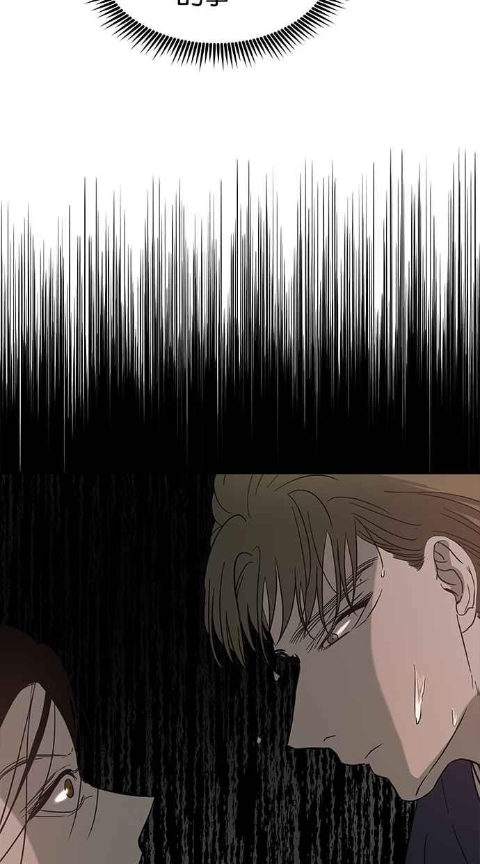 陷阱 第74话 第48页