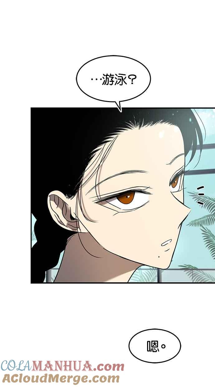 陷阱 第74话 第28页