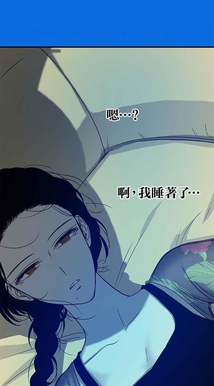 陷阱 第74话 第60页
