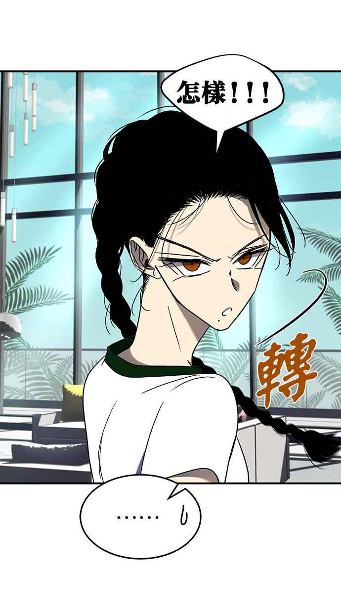 陷阱 第74话 第24页