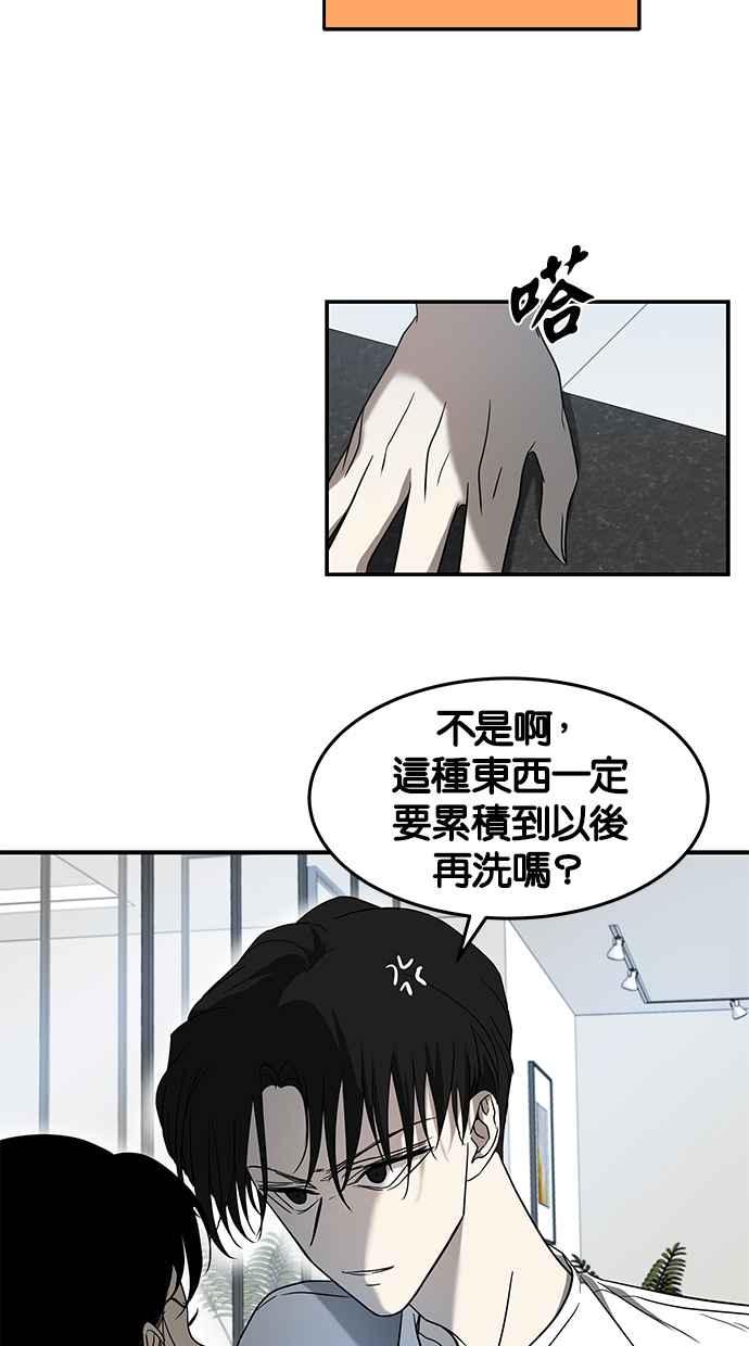 陷阱 第74话 第5页