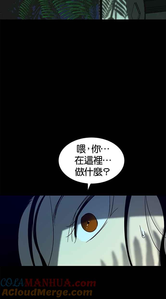 陷阱 第74话 第91页