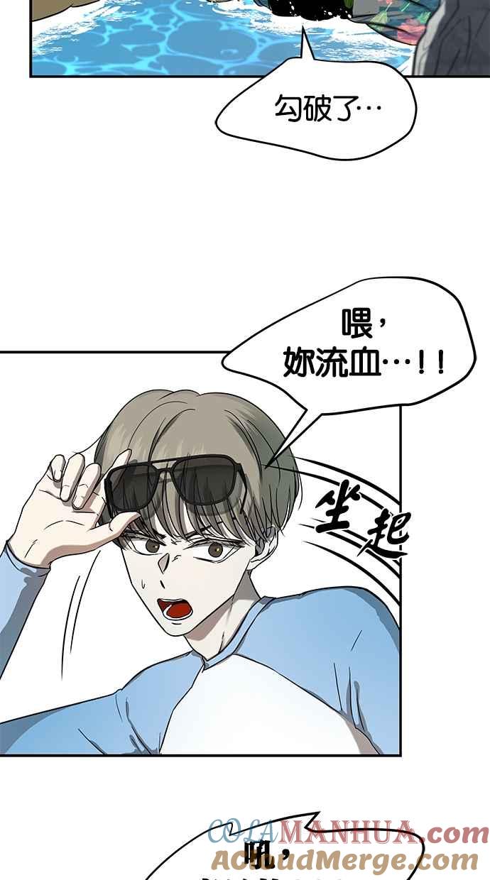 陷阱 第74话 第40页