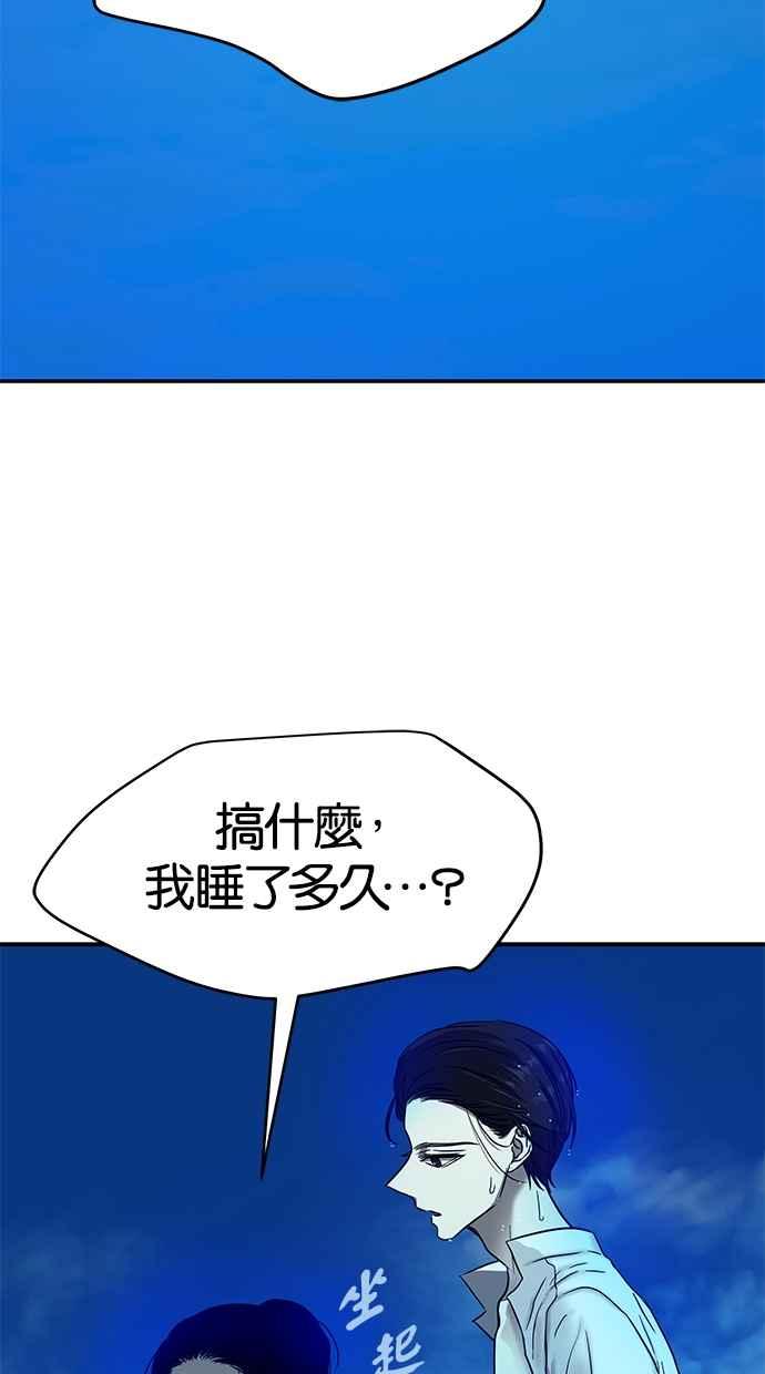 陷阱 第74话 第62页