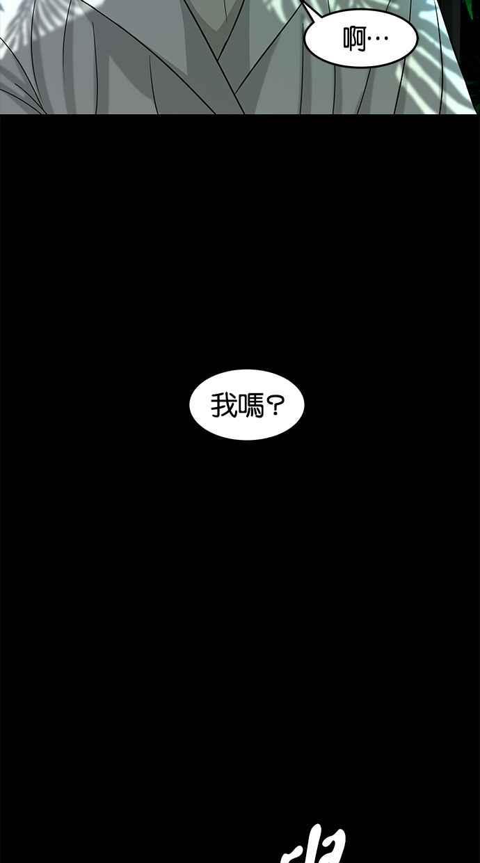 陷阱 第74话 第93页