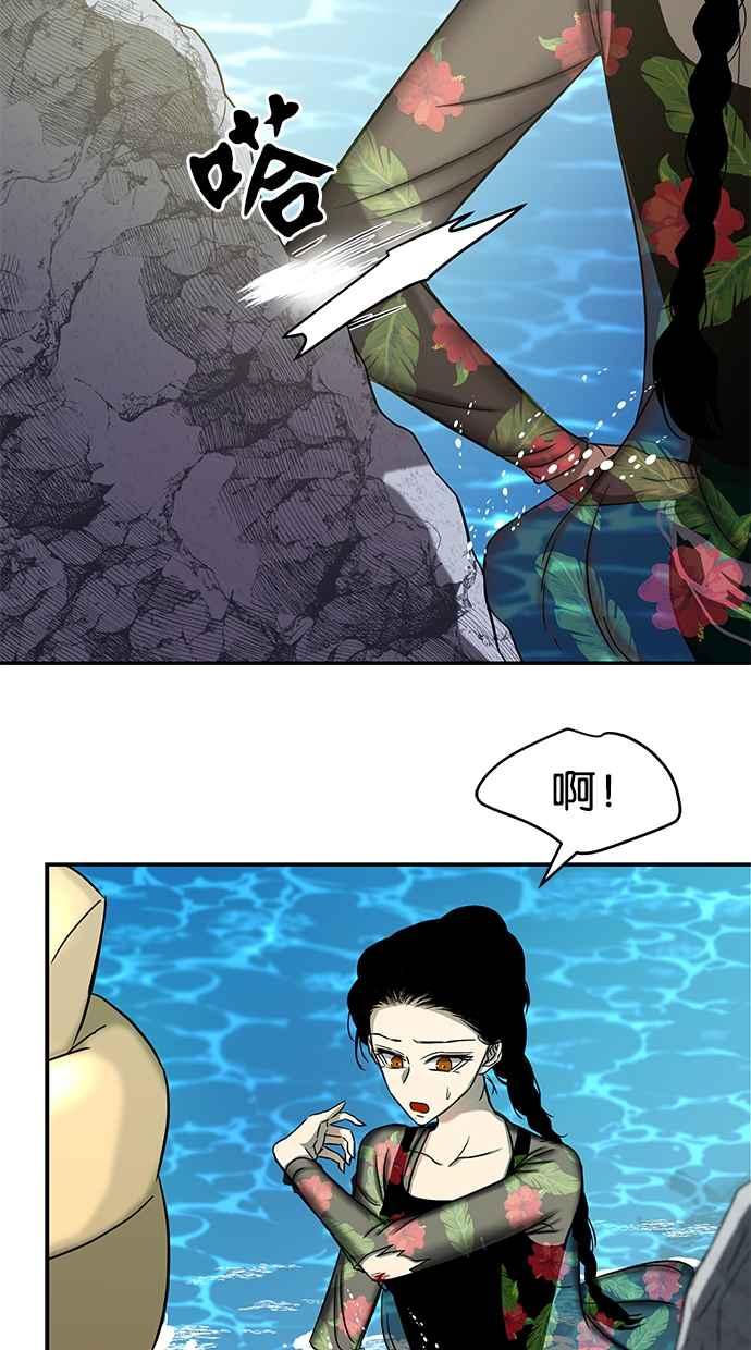 陷阱 第74话 第39页