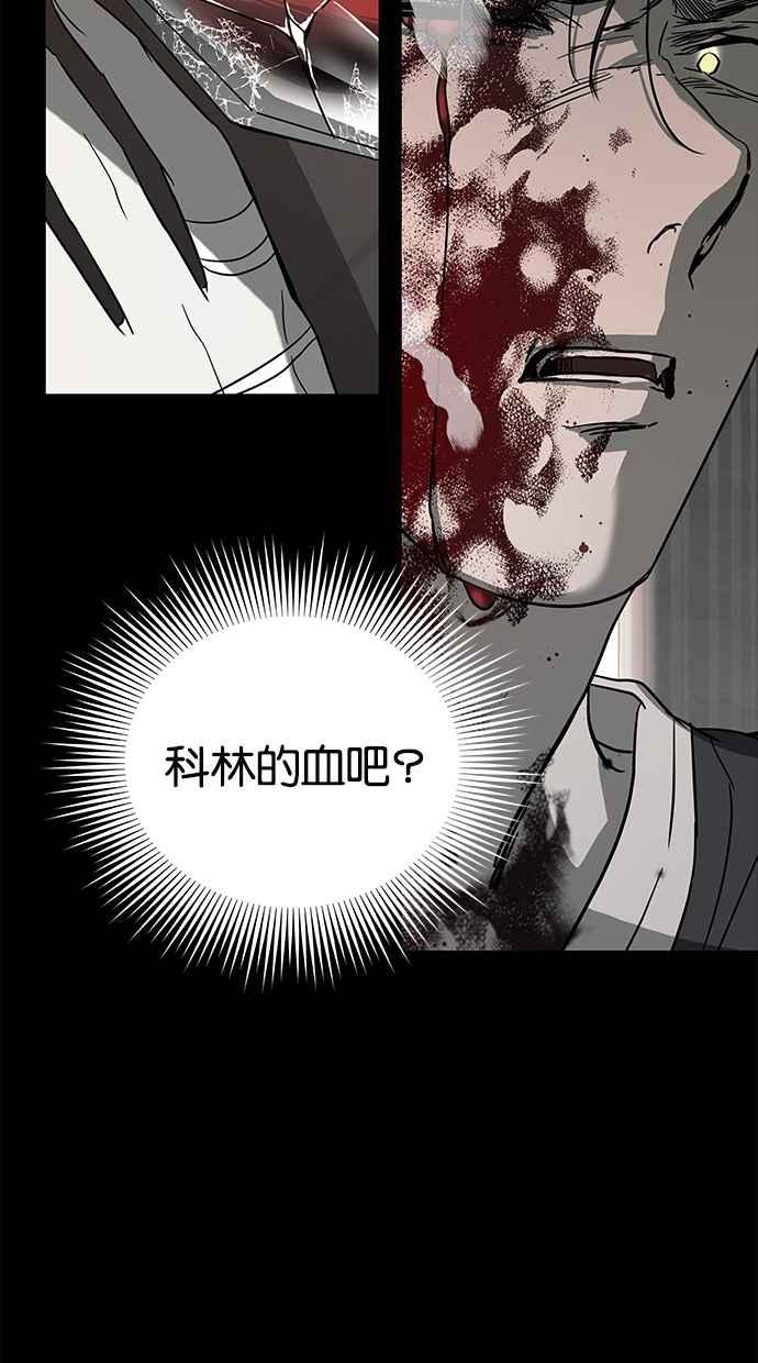 陷阱 第74话 第50页