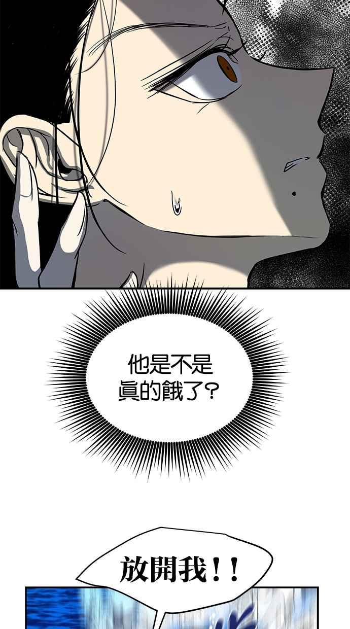 陷阱 第74话 第77页