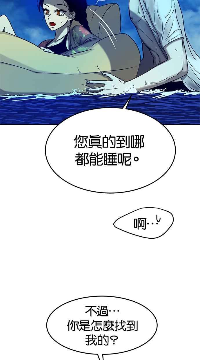 陷阱 第74话 第63页