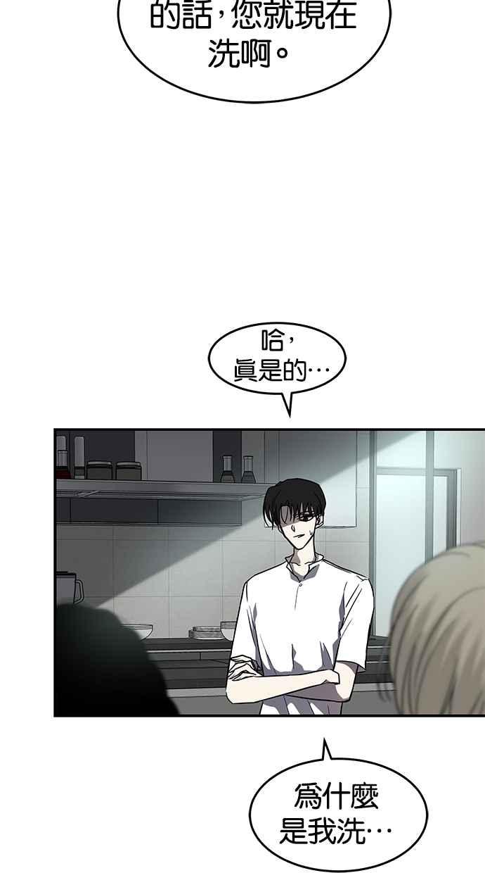 陷阱 第74话 第20页