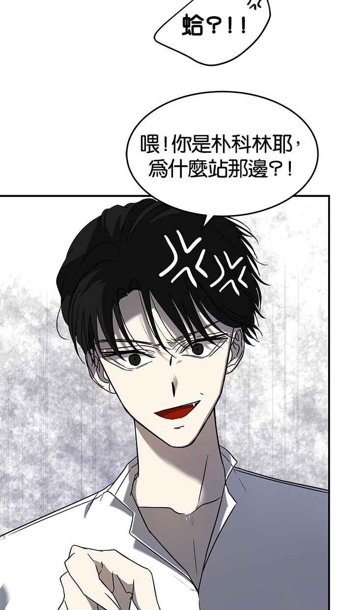 陷阱 第74话 第17页