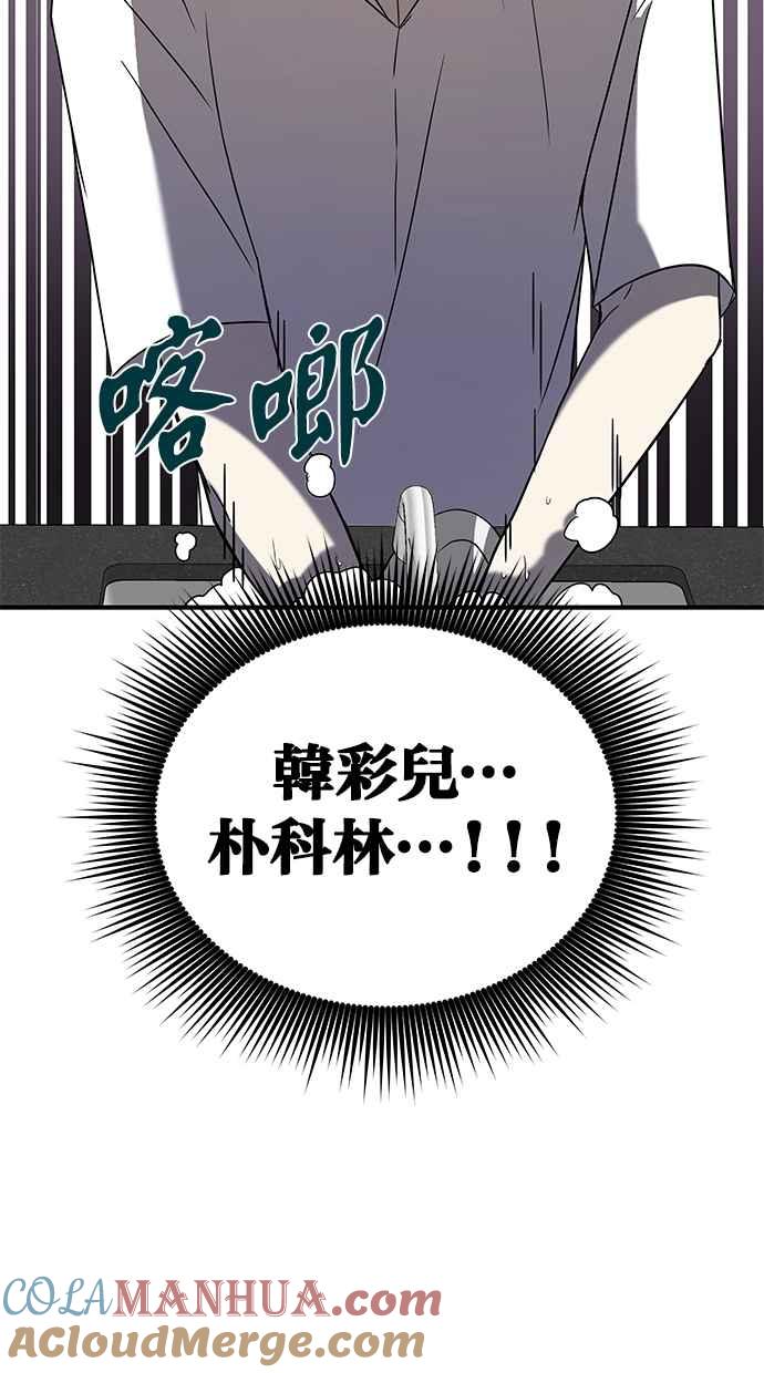 陷阱 第74话 第22页