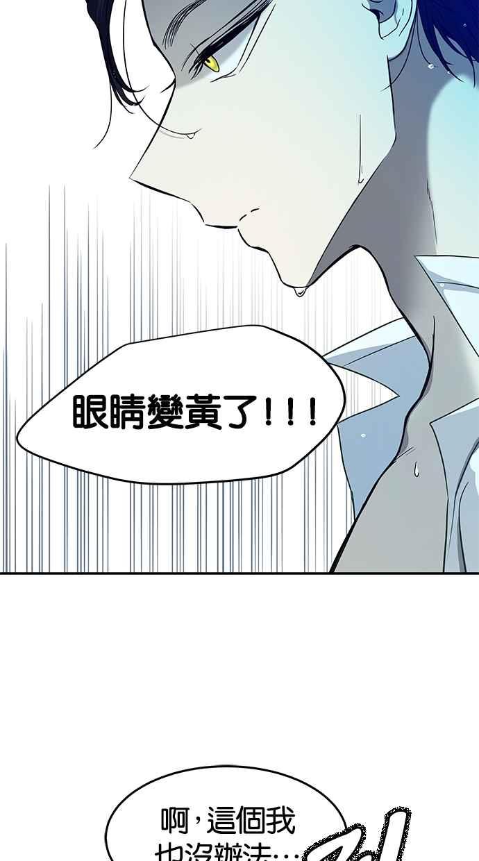 陷阱 第74话 第71页