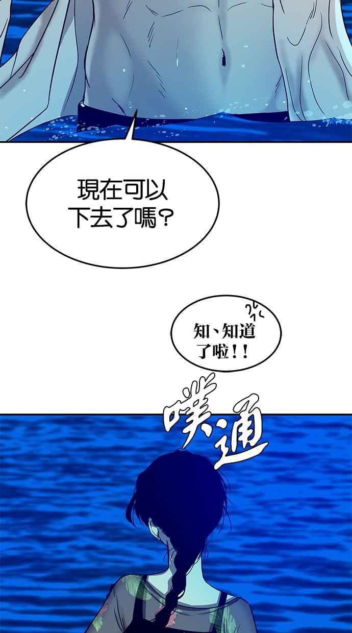 陷阱 第74话 第66页